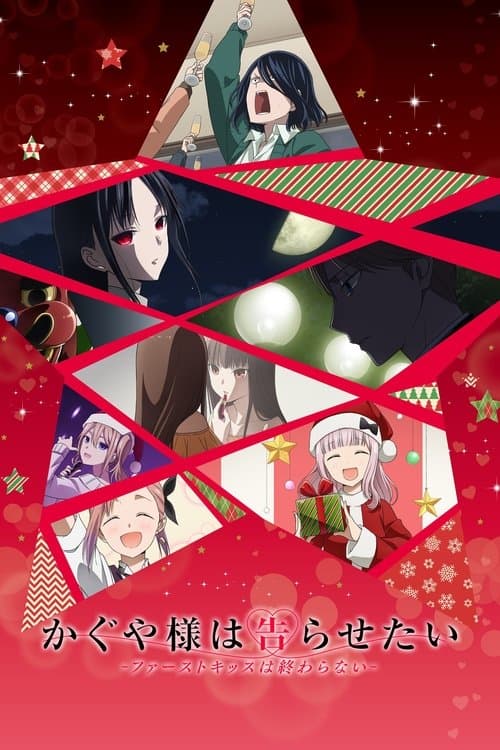 Poster phim Kaguya-sama: Nụ Hôn Đầu Bất Tận