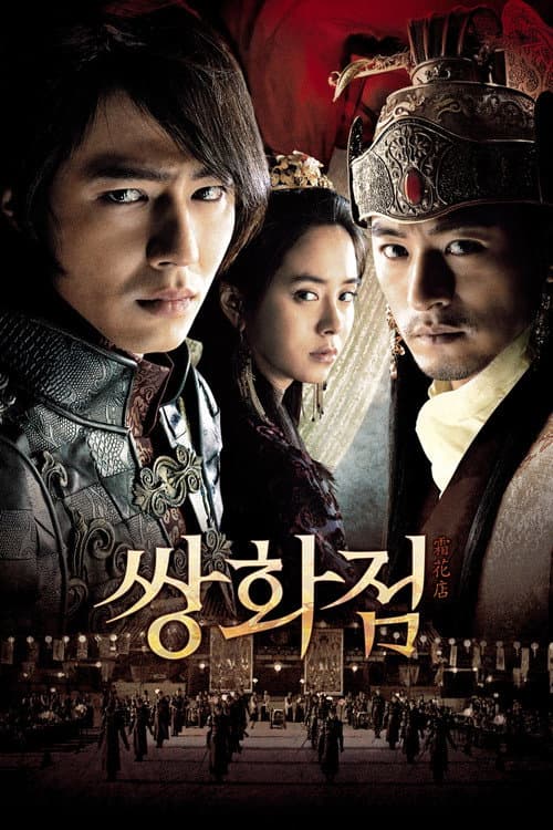 Poster phim Song Hoa Điếm
