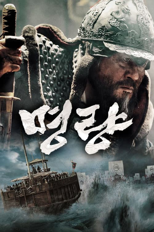 Poster phim Đại Thủy Chiến