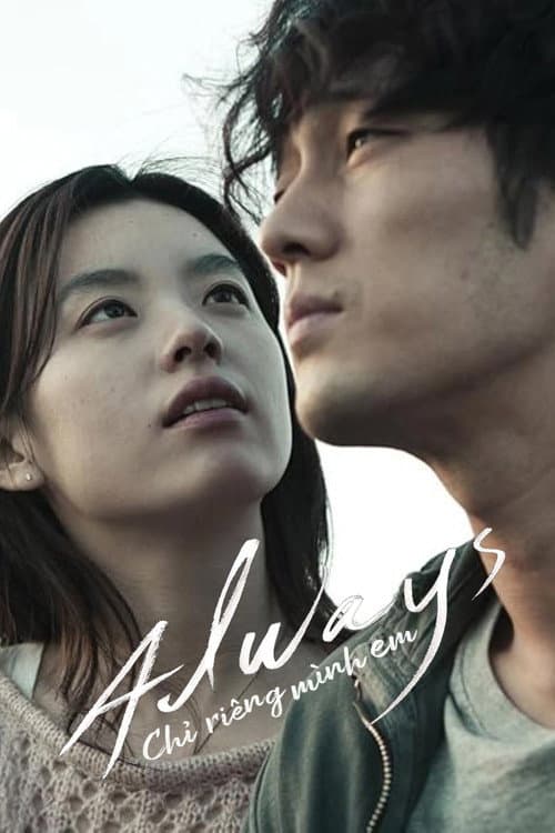 Poster phim Chỉ Riêng Mình Em