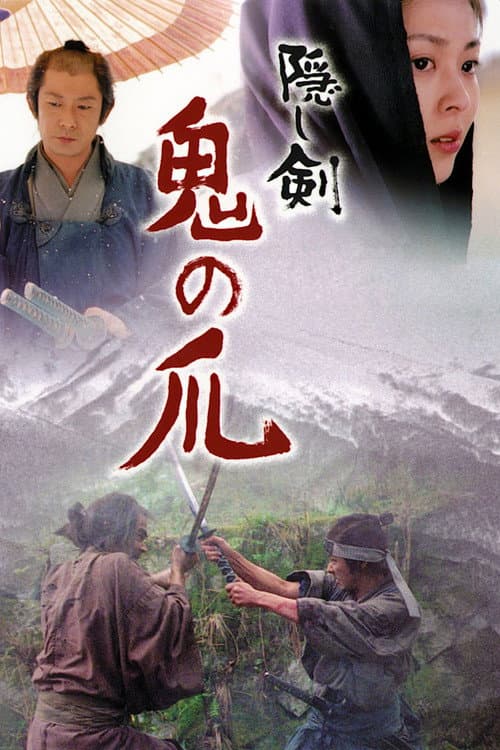 Poster phim Ấn Kiếm Trảo Quỷ
