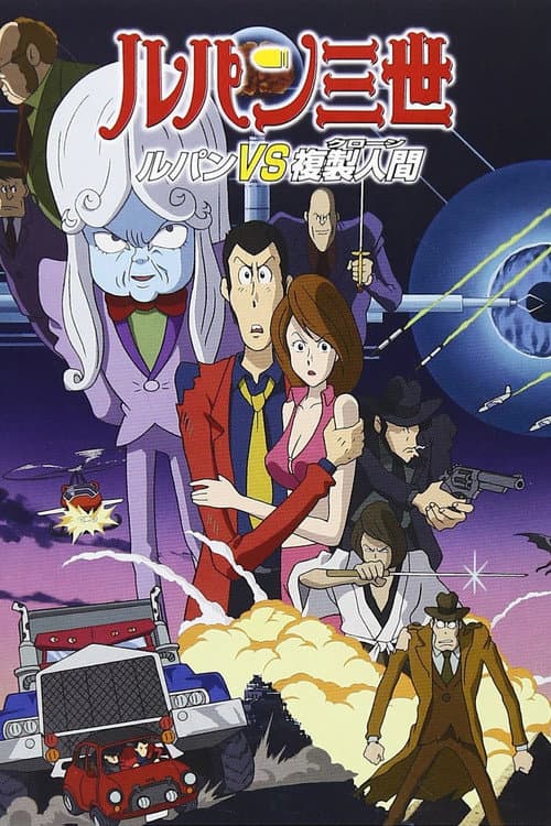 Poster phim Lupin Đệ Tam: Bí Mật Của Mamo