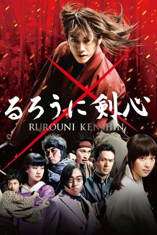 Poster phim Lãng Khách Kenshin: Sát Thủ Huyền Thoại