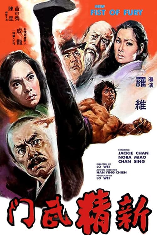 Poster phim Tân Tinh Võ Môn TL