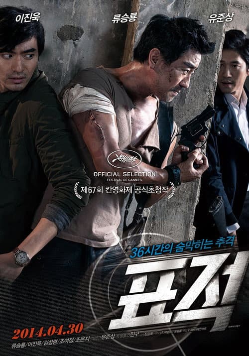 Poster phim Đổi Mạng