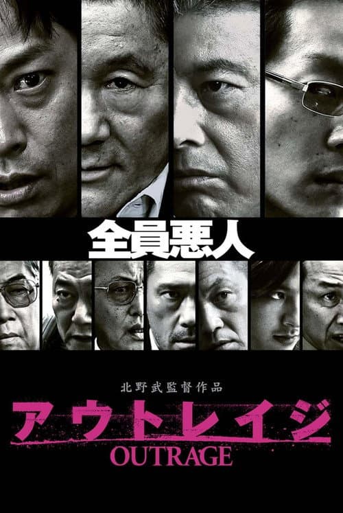Poster phim Ô Nhục