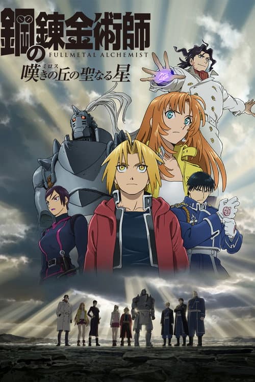 Poster phim Fullmetal Alchemist: Thánh Địa Của Milos