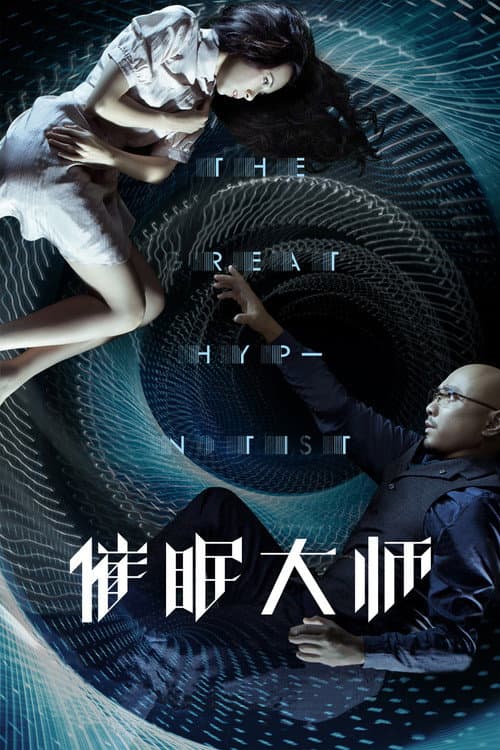Poster phim Thuật Thôi Miên