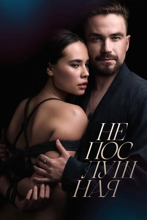 Poster phim Tình Yêu và Lý Tưởng