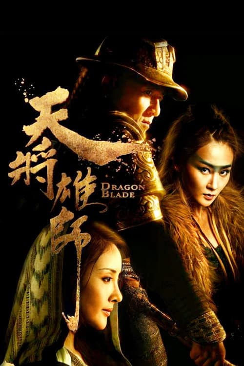 Poster phim Kiếm Rồng