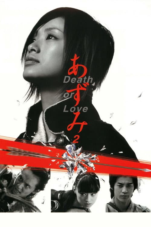 Poster phim Sát Thủ Azumi 2: Tình Hay Tử