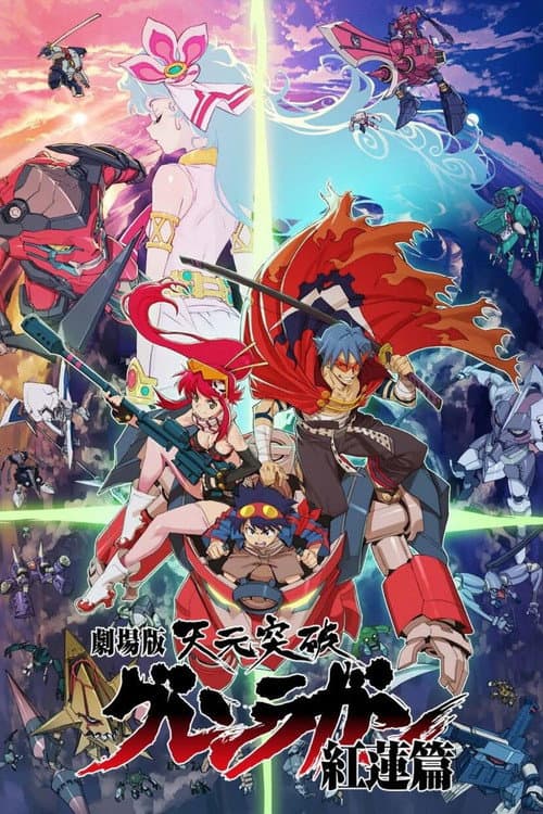 Poster phim Gurren Lagann The Movie: Điểm Kết Tuổi Thơ