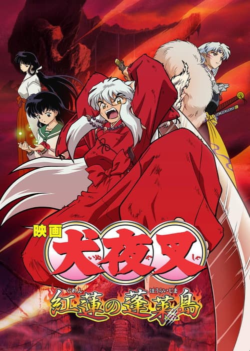 Poster phim InuYasha 4: Đại Chiến Trên Hòn Đảo Bí Ẩn