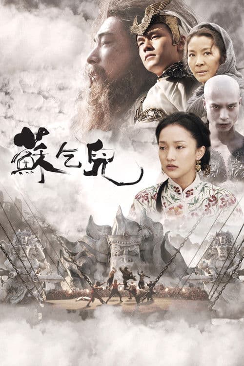 Poster phim Mãnh Hổ Tô Khất Nhi