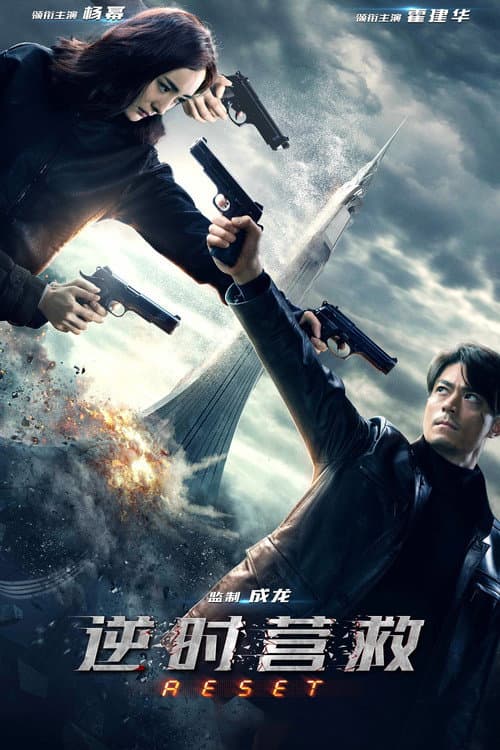 Poster phim Cuộc Giải Cứu Đếm Ngược