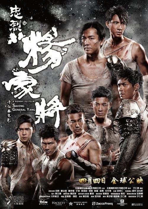 Poster phim Giải Cứu Tướng Gia