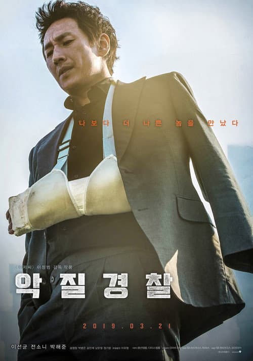 Poster phim Cớm Bẩn