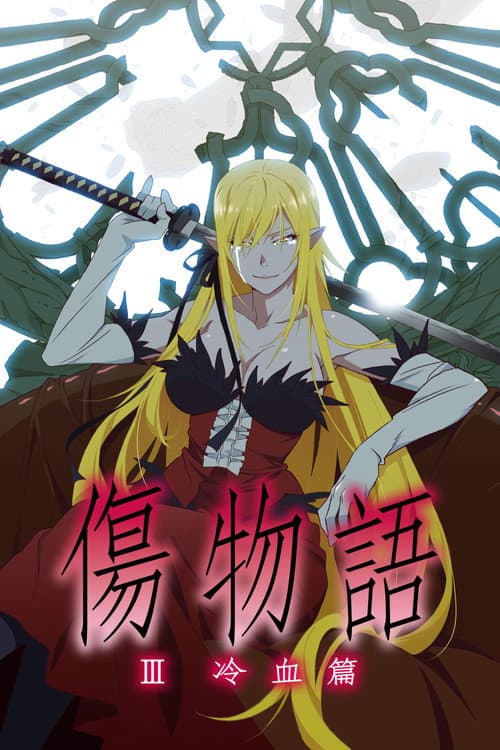 Poster phim Kizumonogatari Phần 3 : Lãnh Huyết