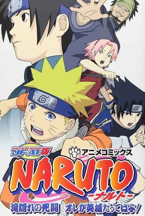 Poster phim Naruto OVA 2: Nhiệm Vụ Bảo Vệ Làng Thác Nước