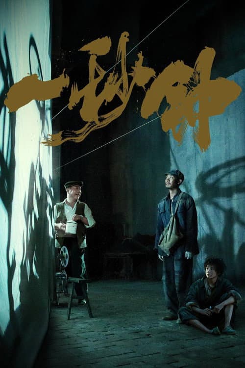 Poster phim Một Giây