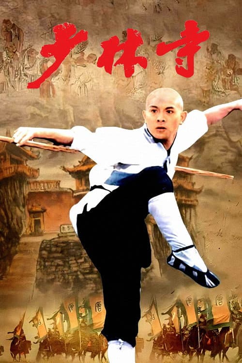 Poster phim Thiếu Lâm Tự