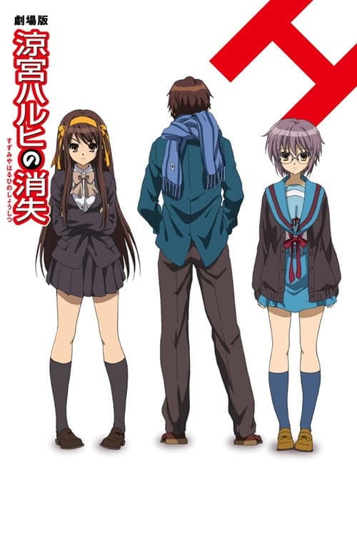 Poster phim Sự Biến Mất của Haruhi Suzumiya