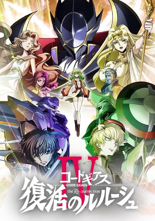 Poster phim Code Geass : Sự phục sinh của Lelouch | Code Geass: Lelouch of the Re;Surrection