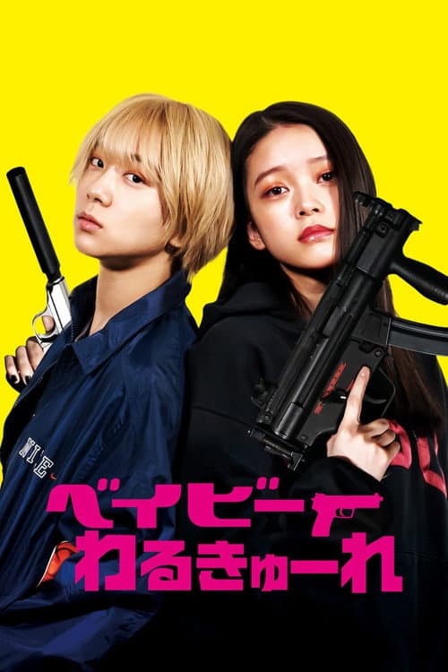 Poster phim Sát Thủ Ngây Thơ