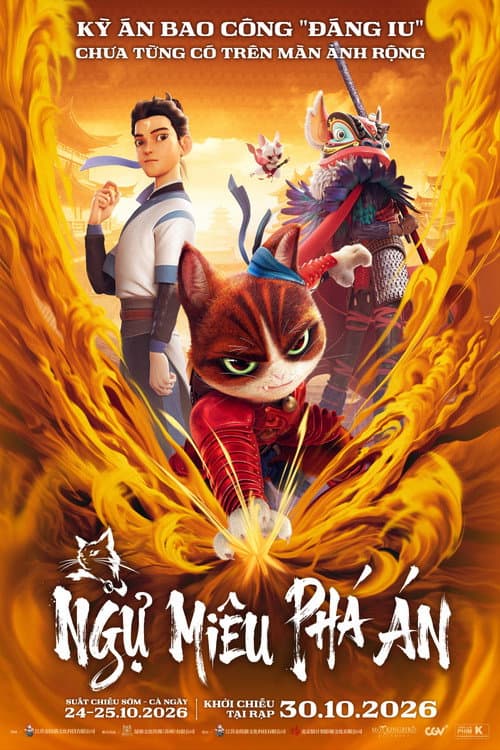 Poster phim 金陵御猫