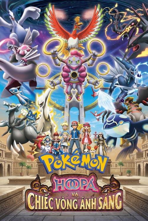 Poster phim Pokémon: Chiếc vòng ánh sáng của siêu ma thần Hoopa