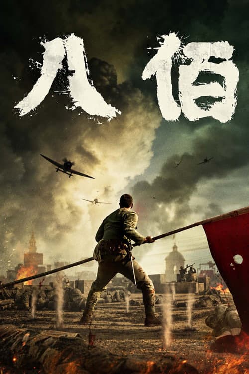 Poster phim Bát Bách