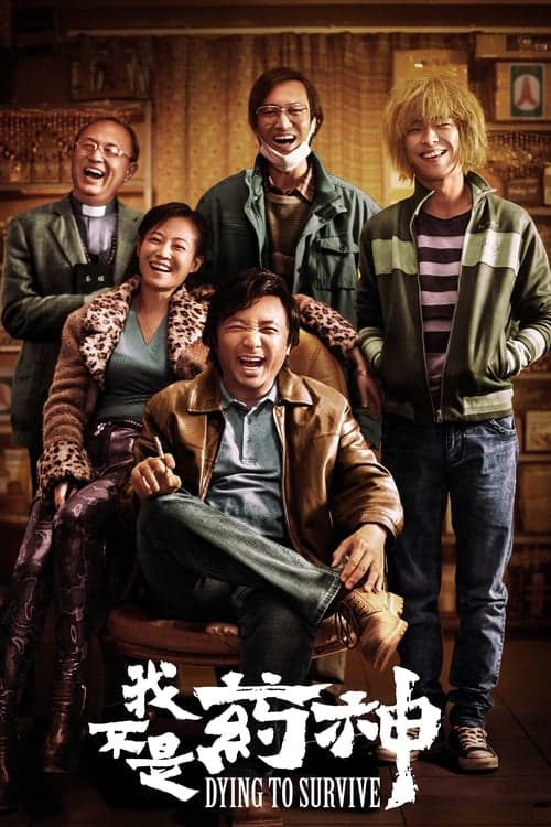 Poster phim Chết Để Hồi Sinh