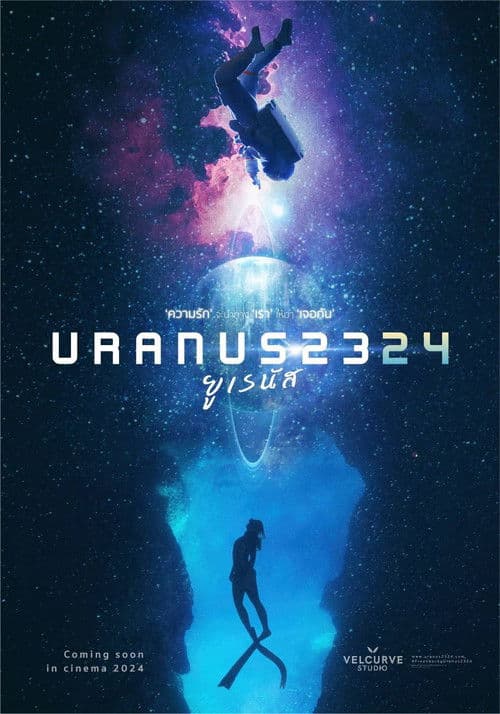 Poster phim Uranus 2324