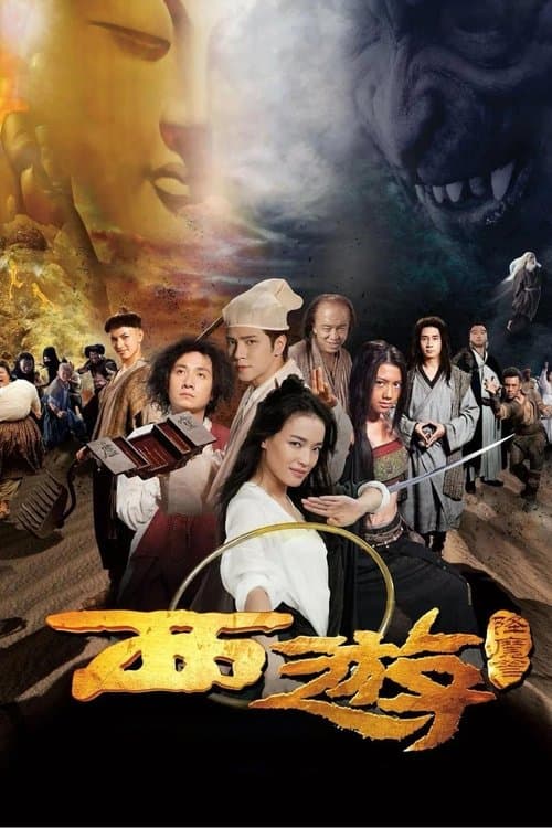Poster phim Tây Du Ký: Mối Tình Ngoại Truyện