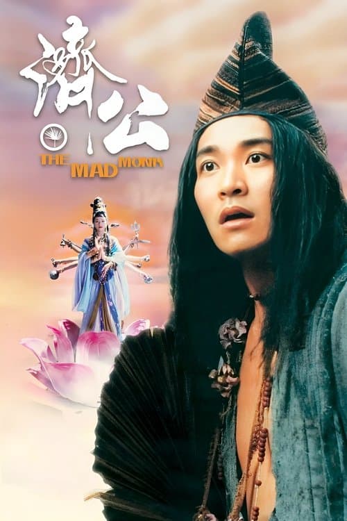 Poster phim Tế Công