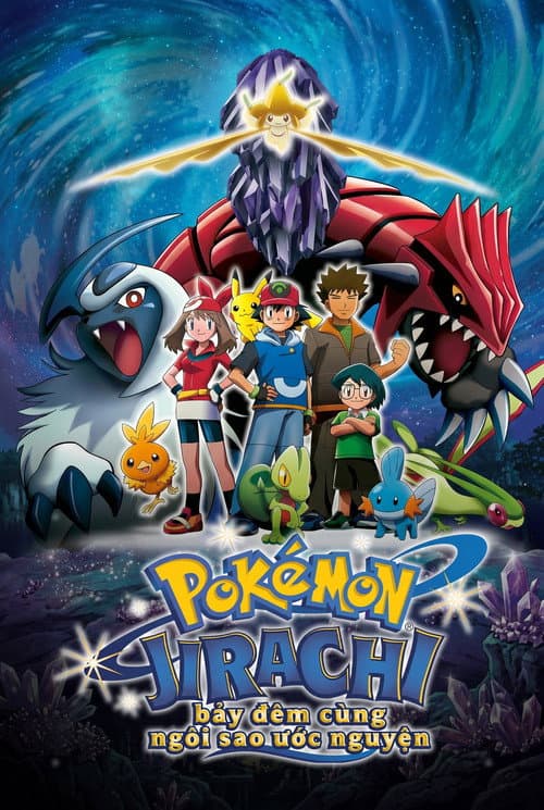 Poster phim Pokémon: Bảy đêm cùng ngôi sao ước nguyện Jirachi