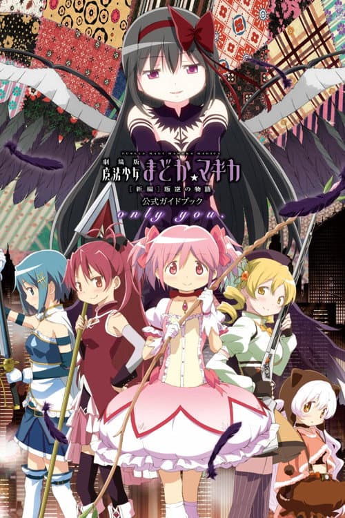 Poster phim Puella Magi Madoka Magica the Movie -Rebellion-