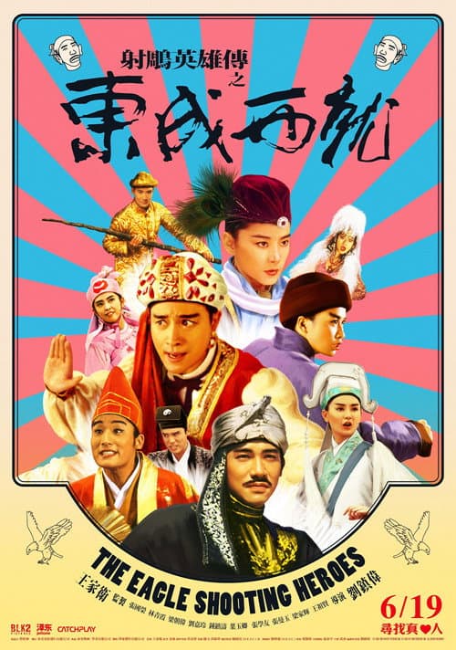 Poster phim Đông Thành Tây Tựu