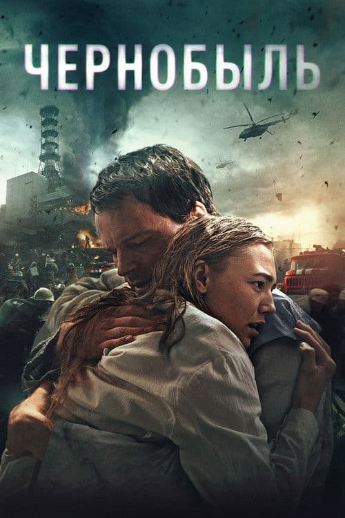 Poster phim Thảm Họa Chernobyl