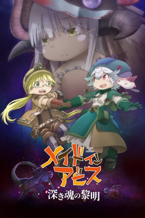 Poster phim Made in Abyss: Bình Minh Của Linh Hồn Sâu Thẳm