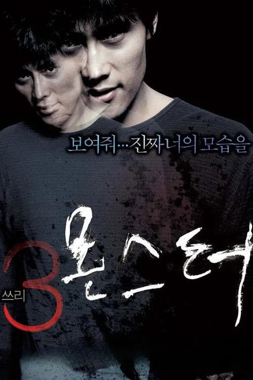 Poster phim 3 Câu Chuyện Kinh Dị