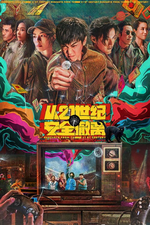Poster phim Sơ tán an toàn khỏi Thế kỷ 21