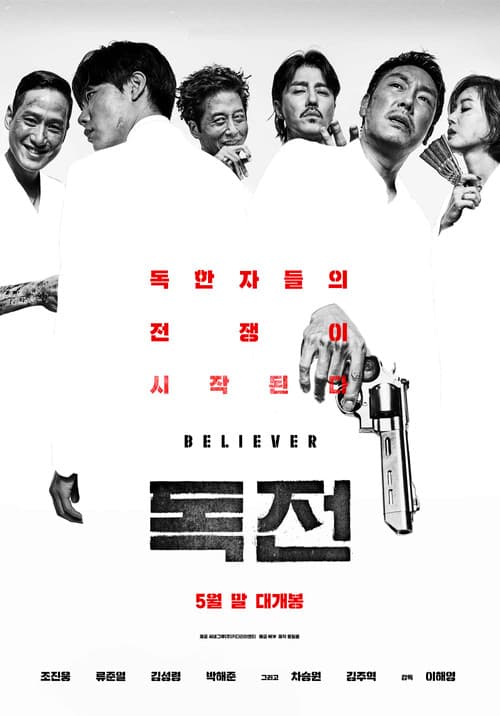 Poster phim Độc Chiến