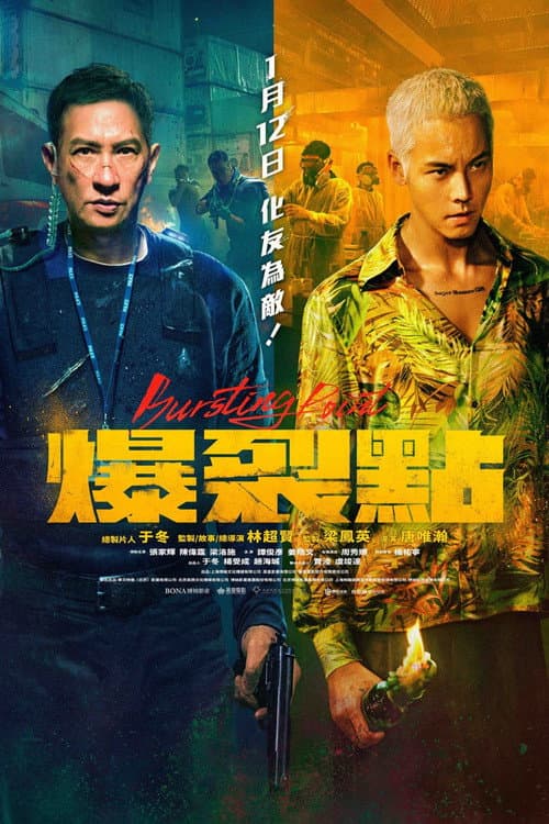 Poster phim Điểm Bùng Nổ