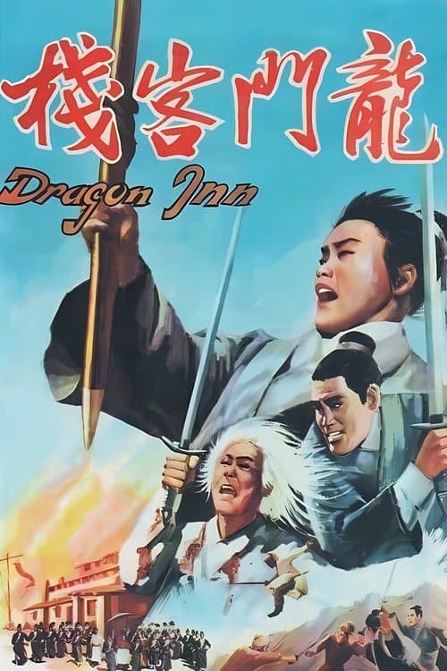 Poster phim Long Môn Khách Sạn