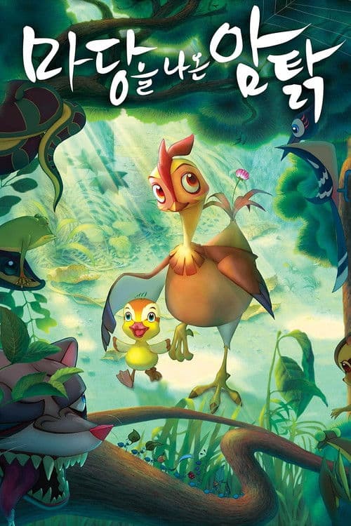 Poster phim Cô Gà Mái Thích Phiêu Lưu
