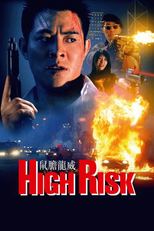 Poster phim Thử Đảm Uy Long