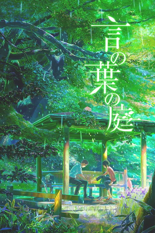 Poster phim Khu Vườn Ngôn Từ