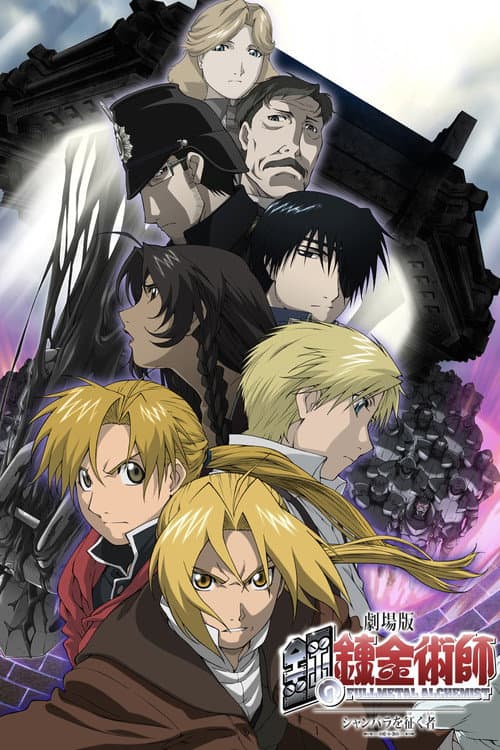 Poster phim Fullmetal Alchemist The Movie: Kẻ Chinh Phục Shamballa
