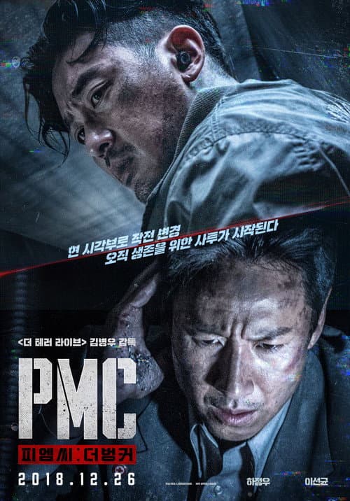 Poster phim Chiến Dịch Ngầm